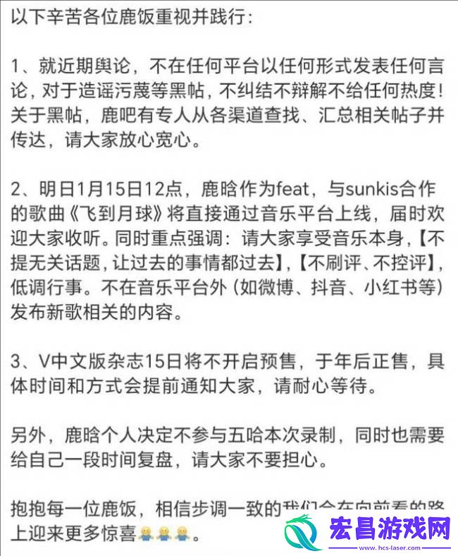 曝鹿晗将缺席综艺五哈录制