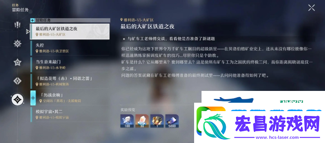 崩坏星穹铁道最后的大矿区铁道之夜怎么做