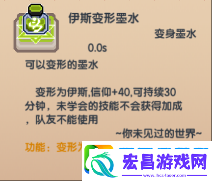 伊洛纳游戏中变形墨水获取攻略