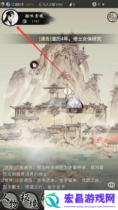 一念逍遥6月18日最新密令是什么