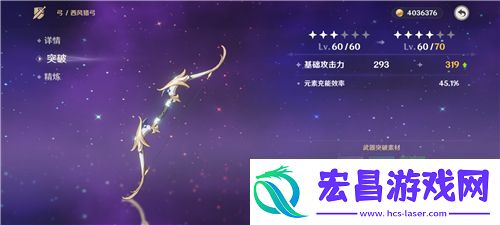 原神武器突破三阶的任务怎么做武器突破三阶任务攻略