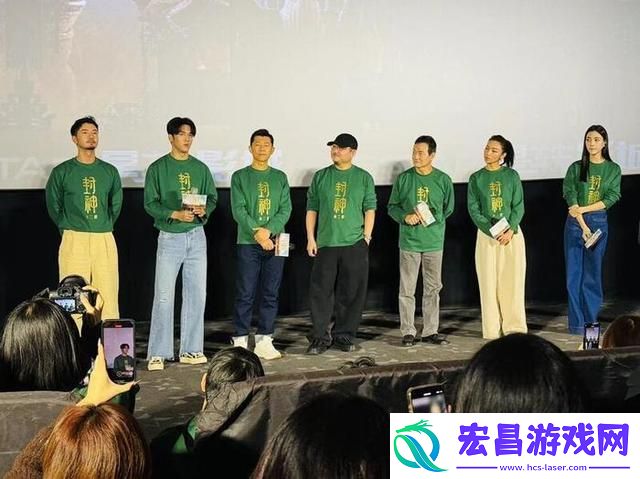 封神2南京路演欢乐连连