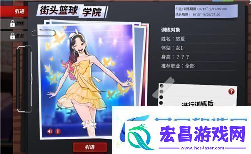 街头篮球新角色悠夏中锋全面解析与创建技巧指南