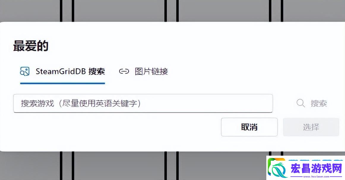 游戏生涯个人喜好表哪里