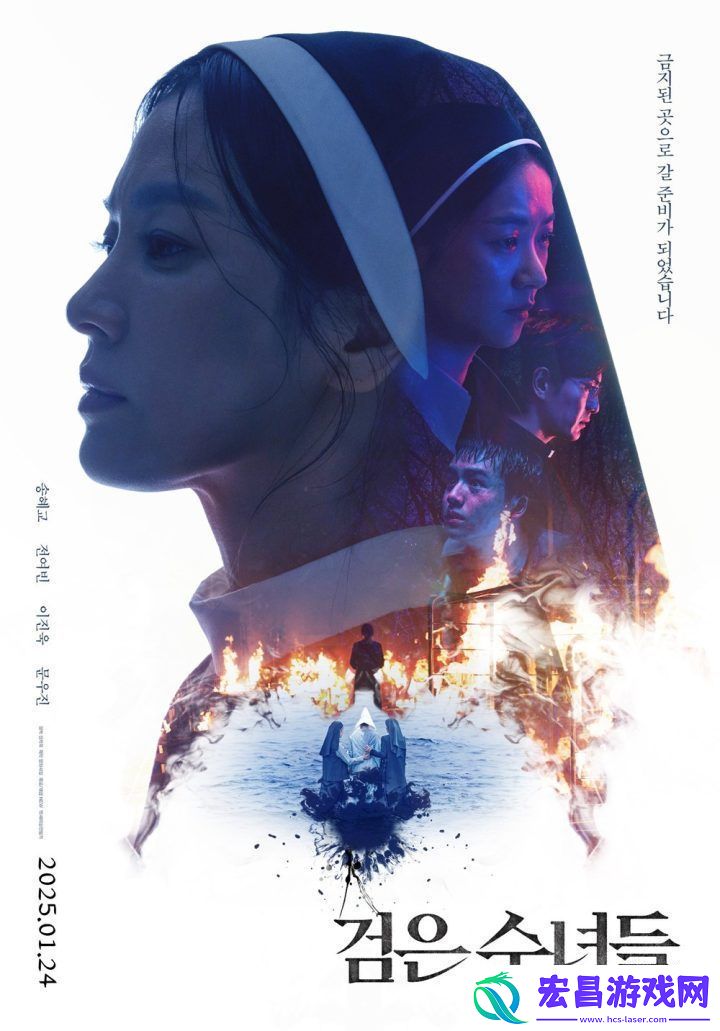 宋慧乔黑修女们发布多款海报