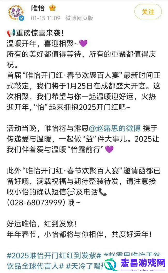 赵露思将1月25日复工