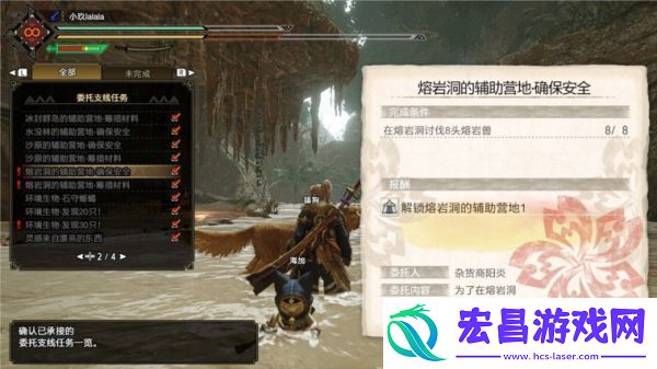 怪物猎人崛起熔岩洞营地位置介绍熔岩洞副营地在哪