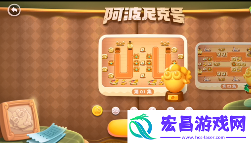 保卫萝卜4阿波尼克号第1关怎么过