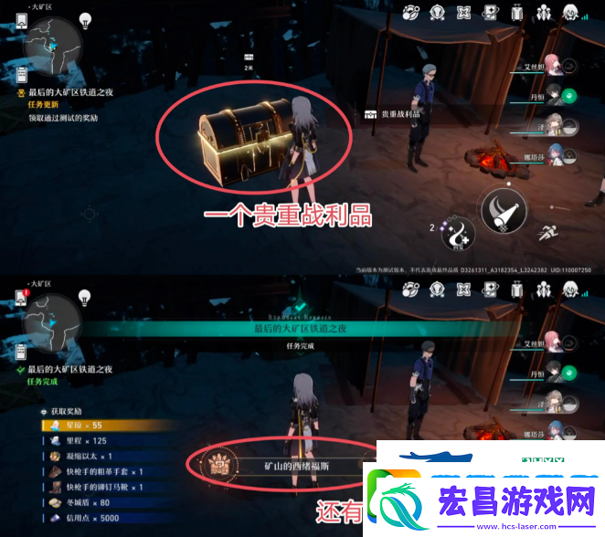 崩坏星穹铁道最后的大矿区铁道之夜怎么做