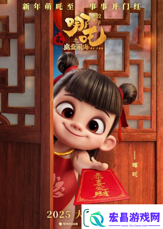 冯骥盛赞哪吒之魔童闹海