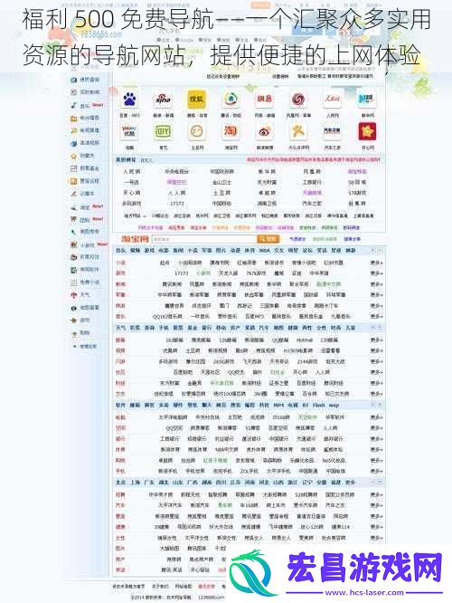 福利