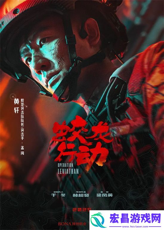 “蛟龙小队”队长黄轩