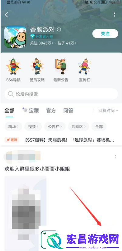 香肠派对怎么免费获得糖果