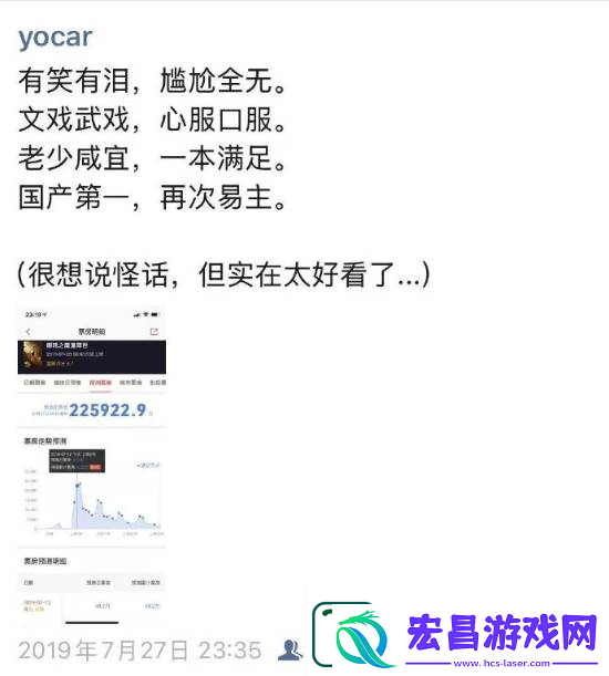冯骥盛赞哪吒之魔童闹海