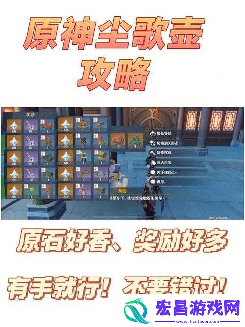 原神绕尘纪行全攻略