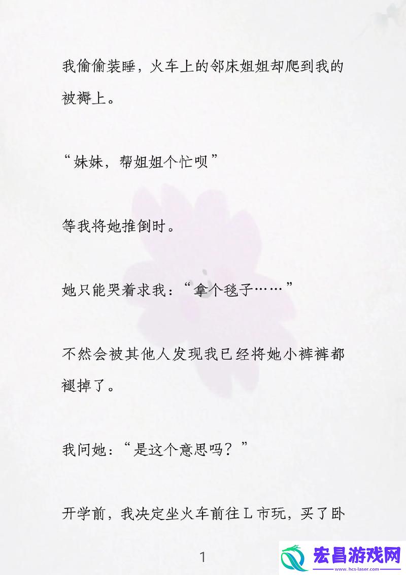 s货叫大声点c懒烂你的sb