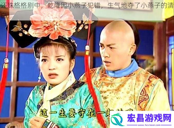 还珠格格剧中
