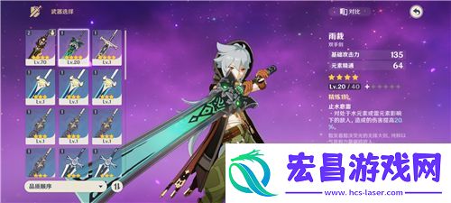 原神武器突破三阶的任务怎么做武器突破三阶任务攻略