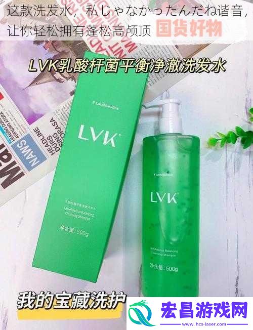 这款洗发水