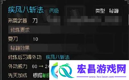 大侠立志传琅琊剑阁任务怎么完成