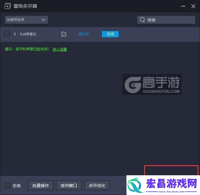 原创九州异兽记怎么双开、多开