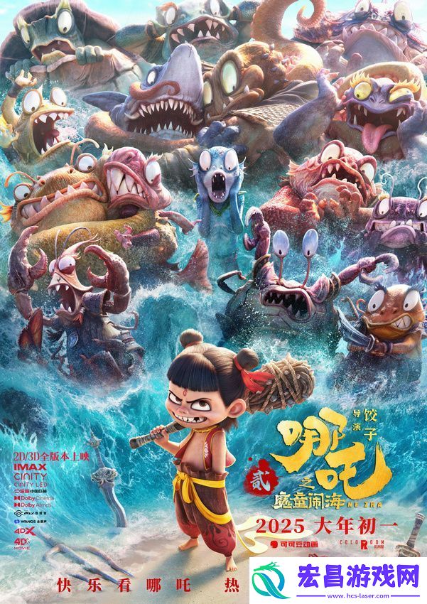 哪吒之魔童闹海全版本上映