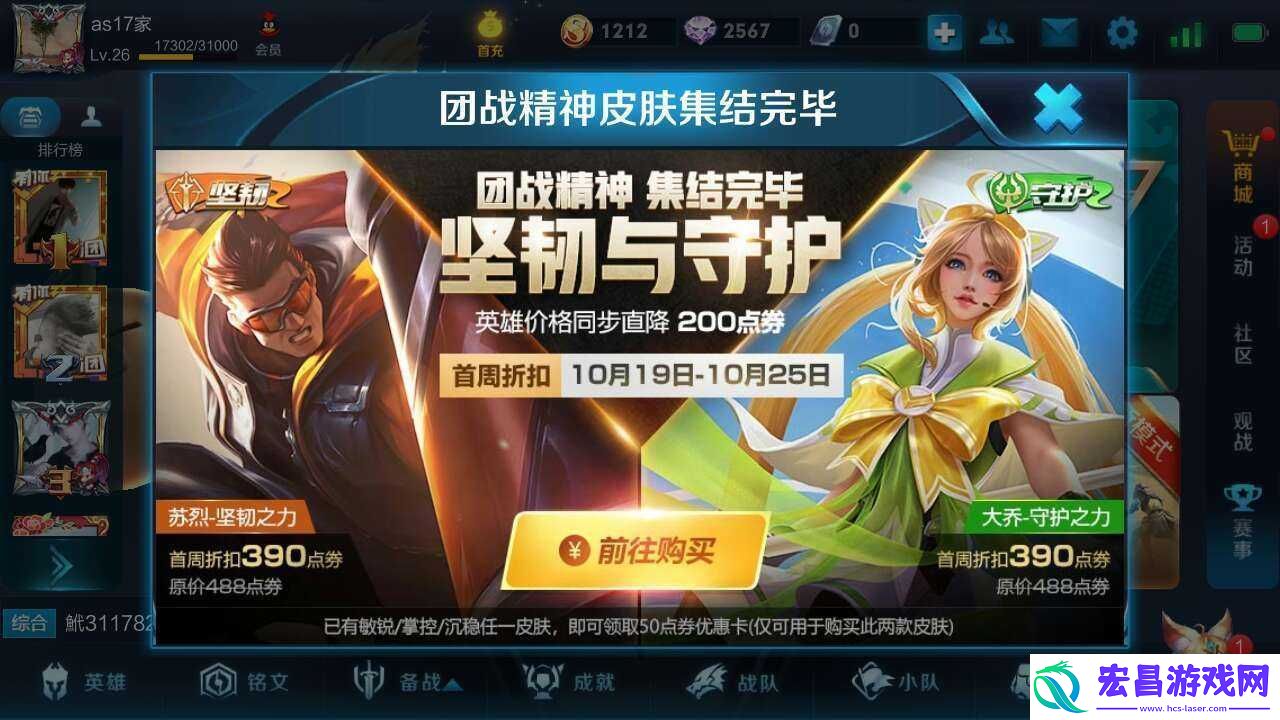 王者荣耀团战精神开启新纪元皮肤标签与荣耀播报震撼亮相引领游戏新风尚