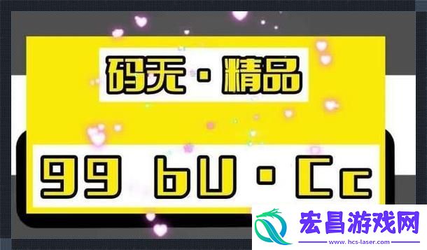 内容丰富51无人区码一码二码三码区别