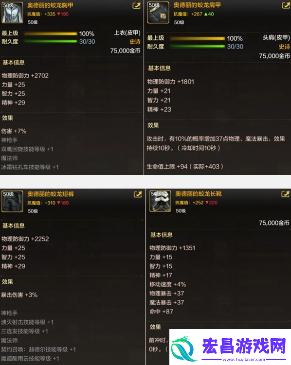 dnf手游50级史诗皮甲选择推荐