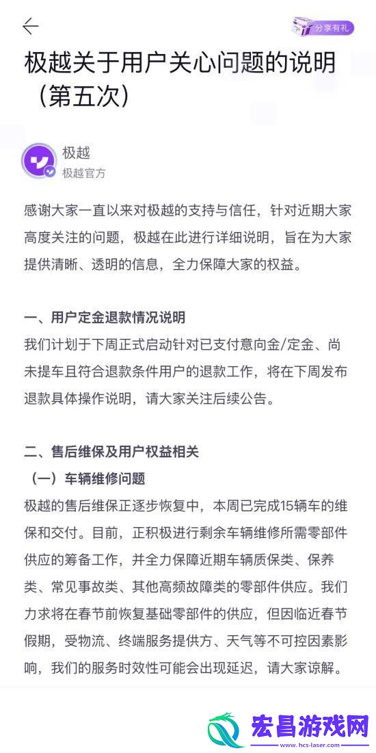 全最惨的极越车主拆报废车续命