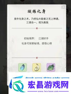 一念逍遥怎么凝聚法相