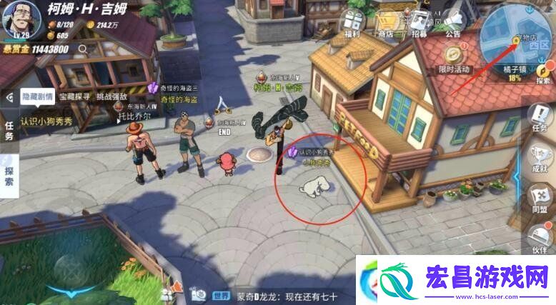 航海王热血航线认识小狗秀秀怎么做