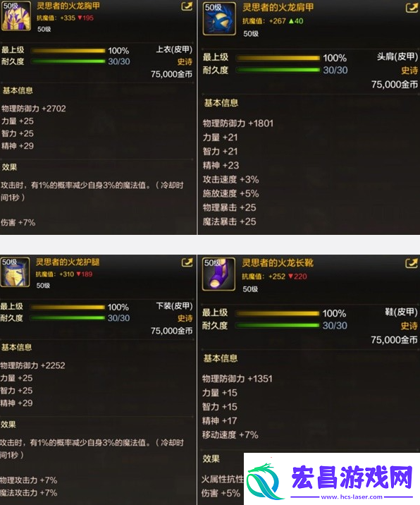 dnf手游50级史诗皮甲选择推荐