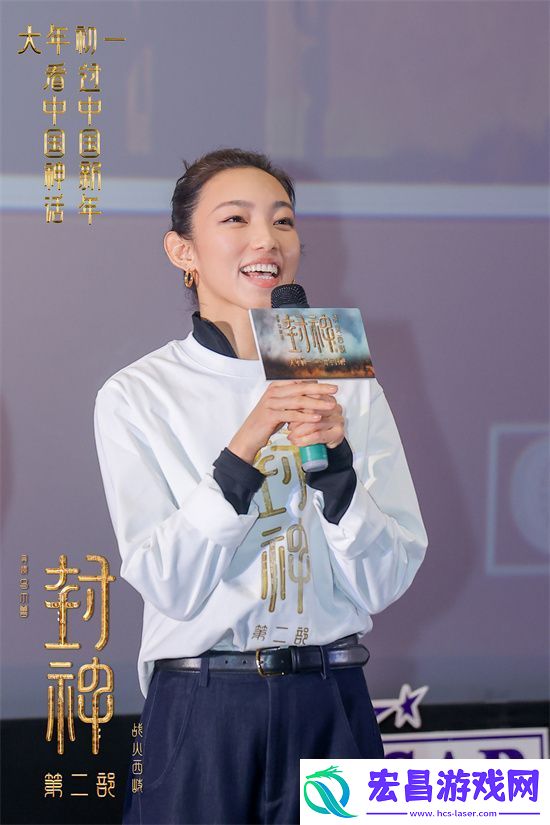 封神第二部