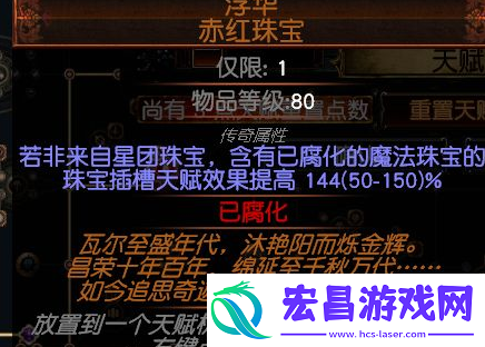 流放之路s26玩什么职业