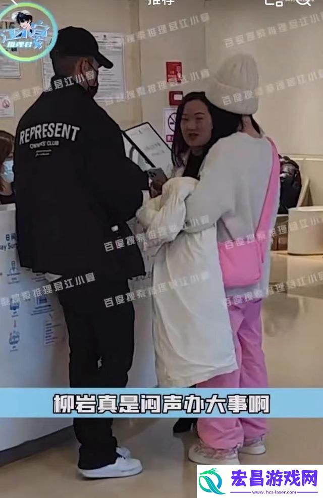 曝柳岩逼男友离婚后上位