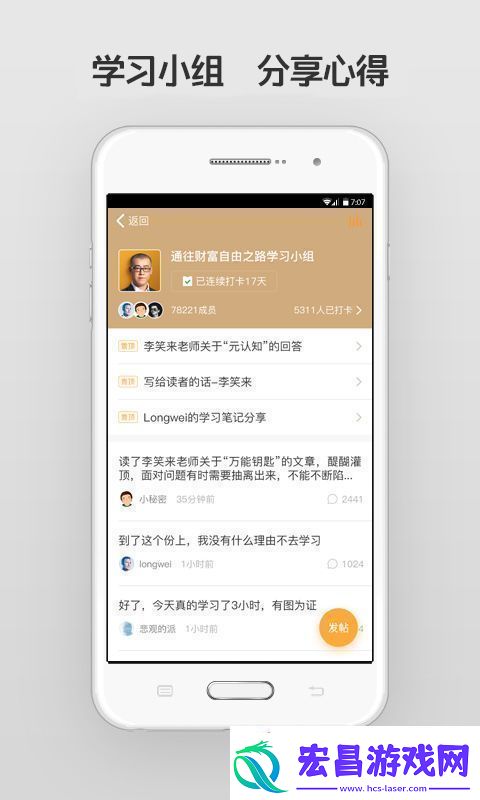 得到app最新版下载