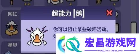 鹅鸭杀超能力鹅怎么玩