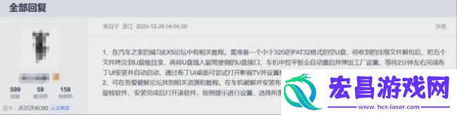 全最惨的极越车主拆报废车续命