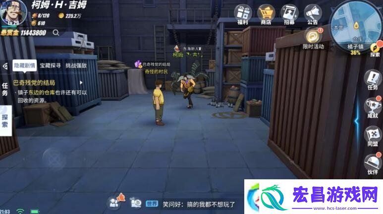 航海王热血航线认识小狗秀秀怎么做