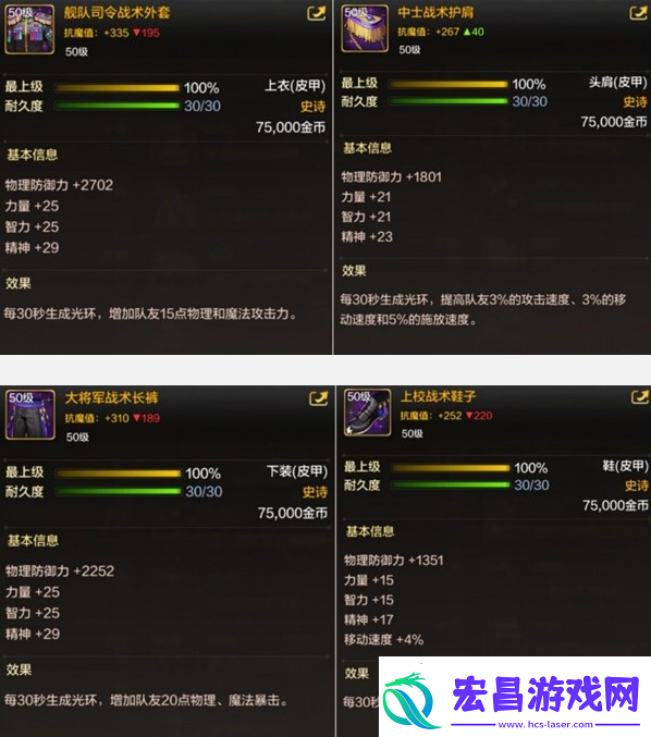 dnf手游50级史诗皮甲选择推荐