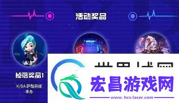 金铲铲之战2023粉丝嘉年华开始时间详解