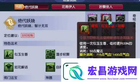 梦幻西游侵蚀经脉要怎么玩