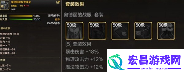 dnf手游50级史诗皮甲选择推荐