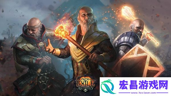 流放之路s26玩什么职业