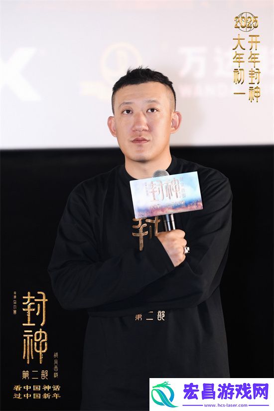 封神II天津路演