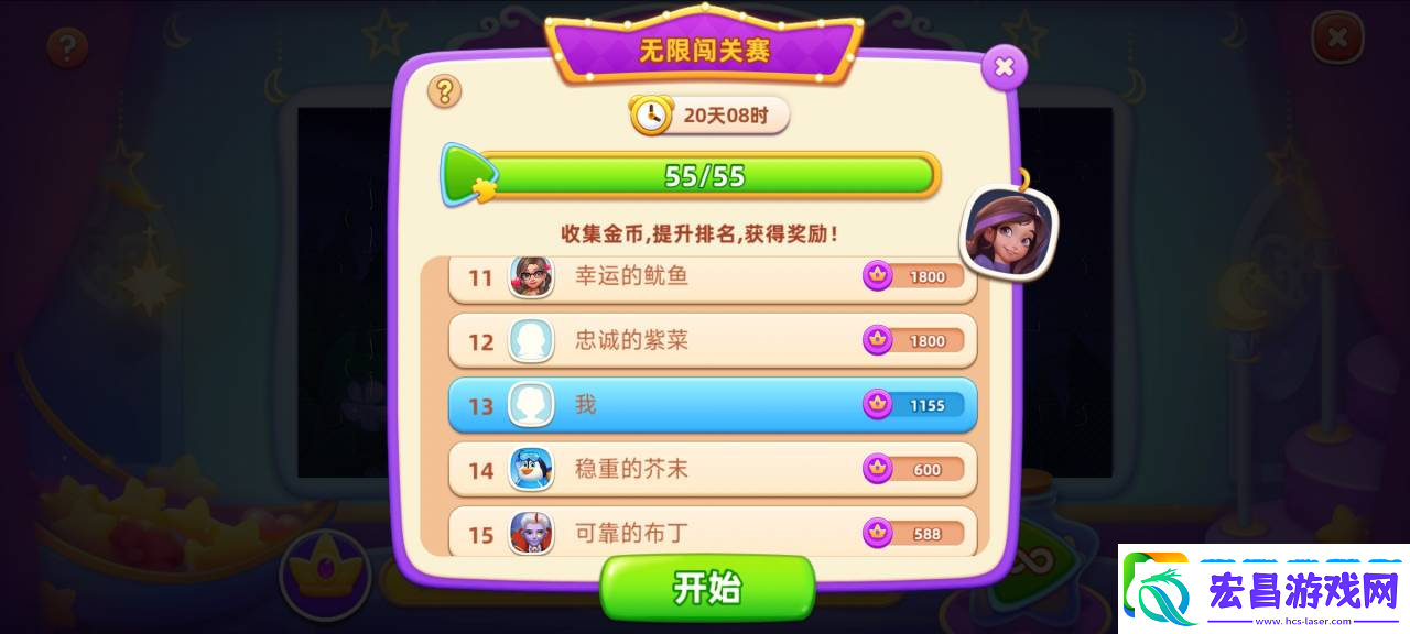 小镇大厨版本更新v3.18.1邀你一起共度浪漫\\\