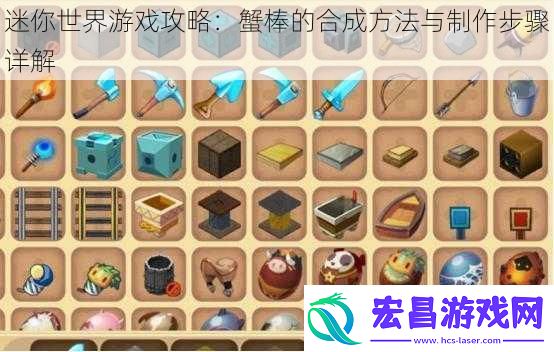 迷你世界游戏攻略