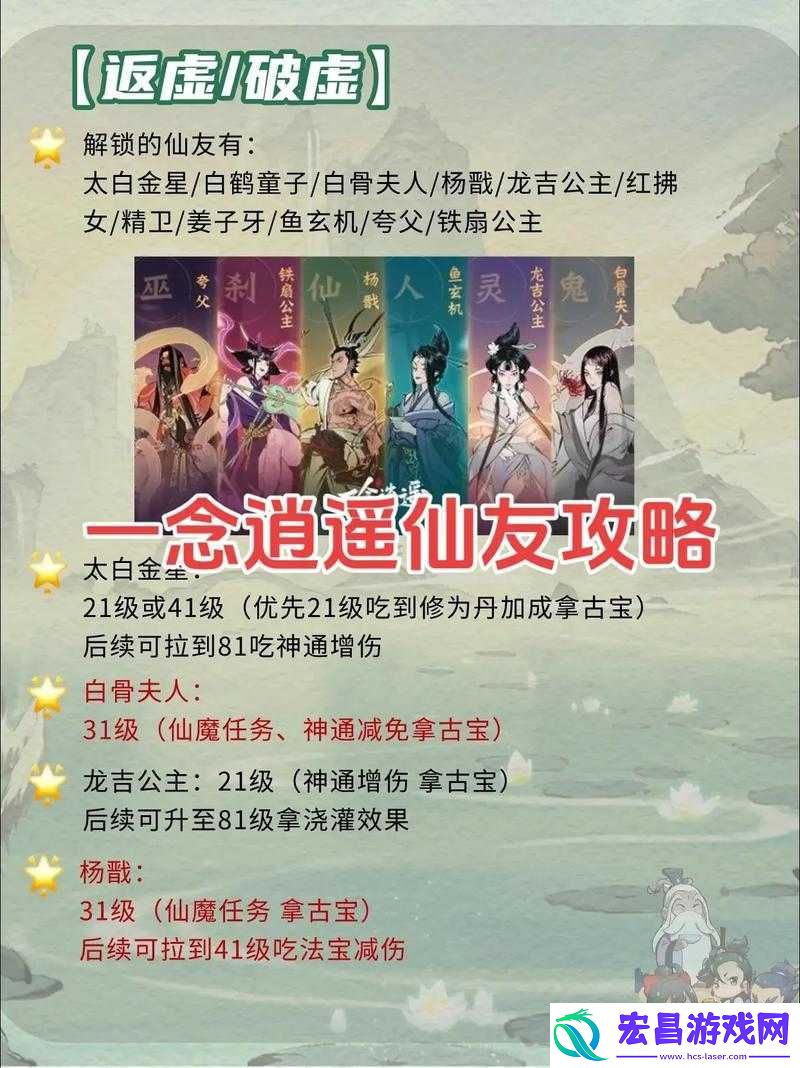 一念逍遥星痕获取全面指南