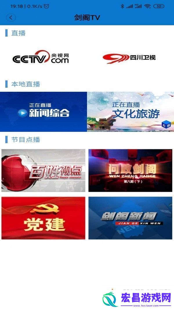 剑阁融媒app下载安装剑阁融媒安卓版下载v0.8